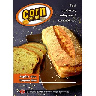 CORN MIX 50   Καλαμποκίσιο μείγμα για ψωμί,κριτσίνια,κουλούρια